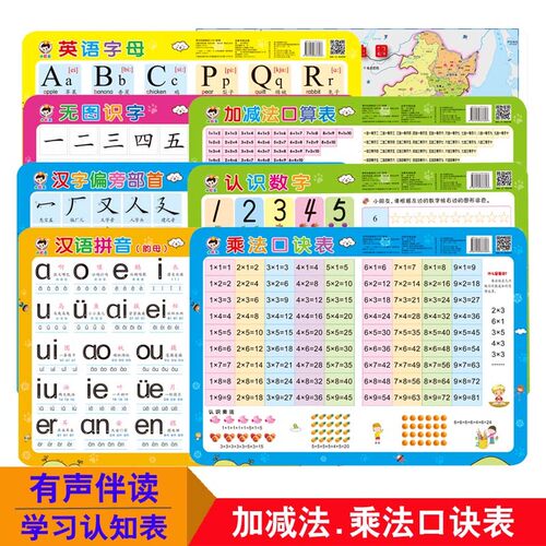 儿童学习九加减法卡片
