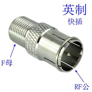 转接F头 英制外螺纹 快插转换接头 调试专用转换接头快插快拔转接