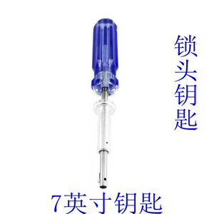 有线电视F头电缆连接头 防盗钥匙 75欧锁头钥匙 分支器钥匙 7英寸
