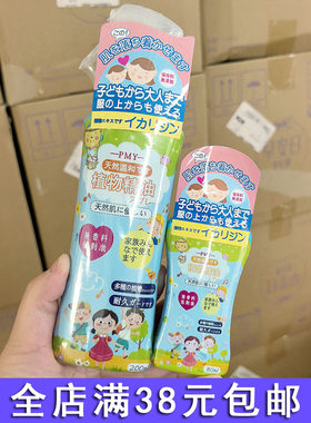 夏季出行好帮手~户外植物喷雾 驱蚊喷雾 防蚊水 花露水 80-200ml