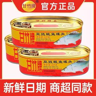 甘竹牌豆豉鲮鱼罐头广东特产鲫黄鱼肉精装即食下饭商超同款227克