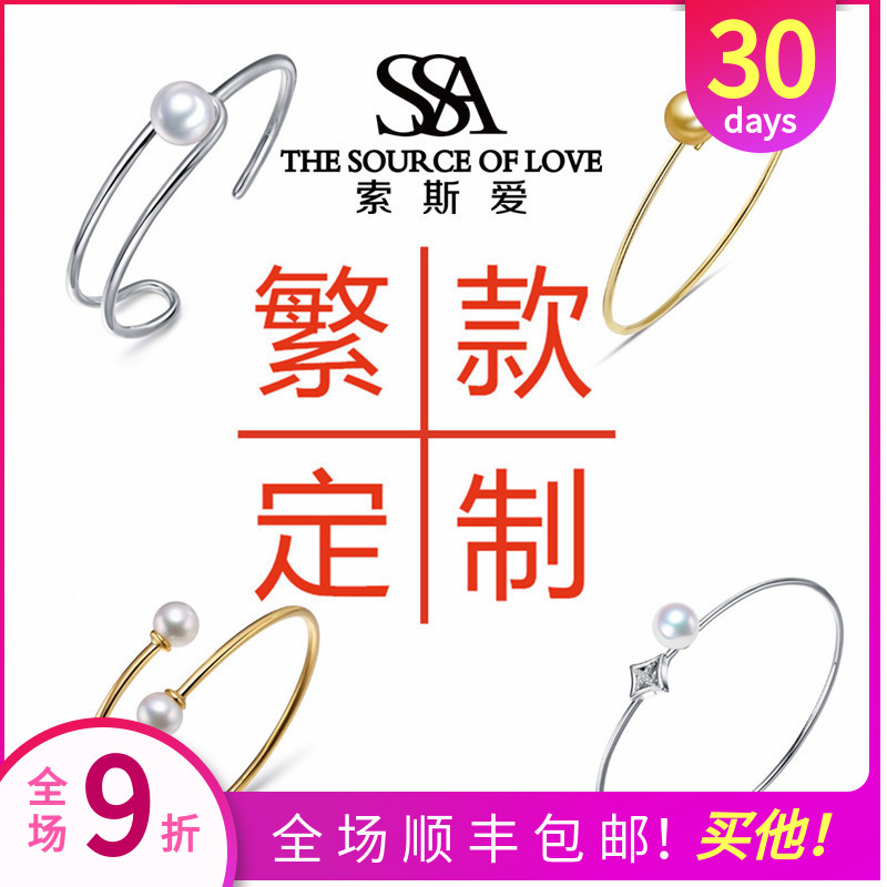 18k手环珍珠首饰加工,个性化定制