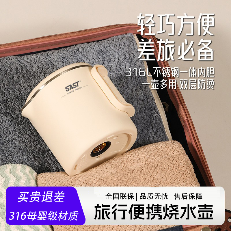 品牌折叠水壶不锈钢电热水杯