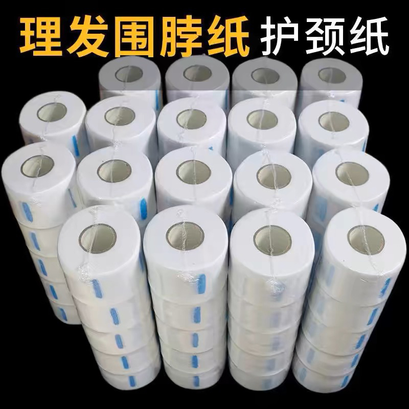 理发脖子围纸剪发围脖纸
