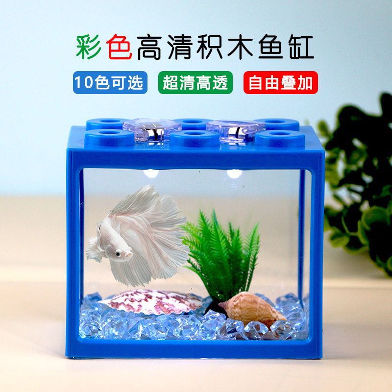 小猫观赏鱼缸积木鱼缸泰国斗鱼亚克力生态缸桌面创意造景装饰摆件