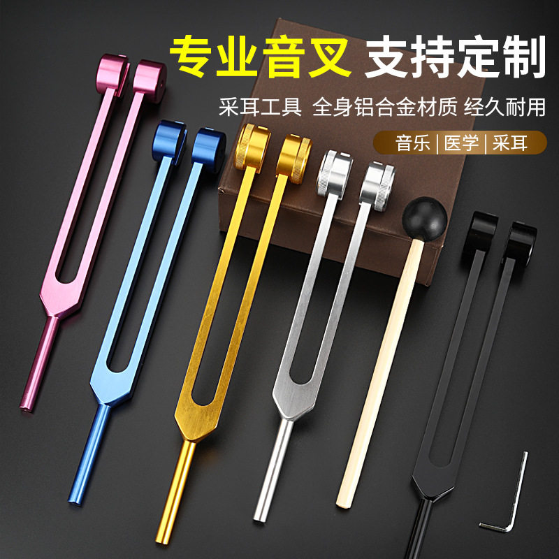 耳朵解痒神器彩色音叉