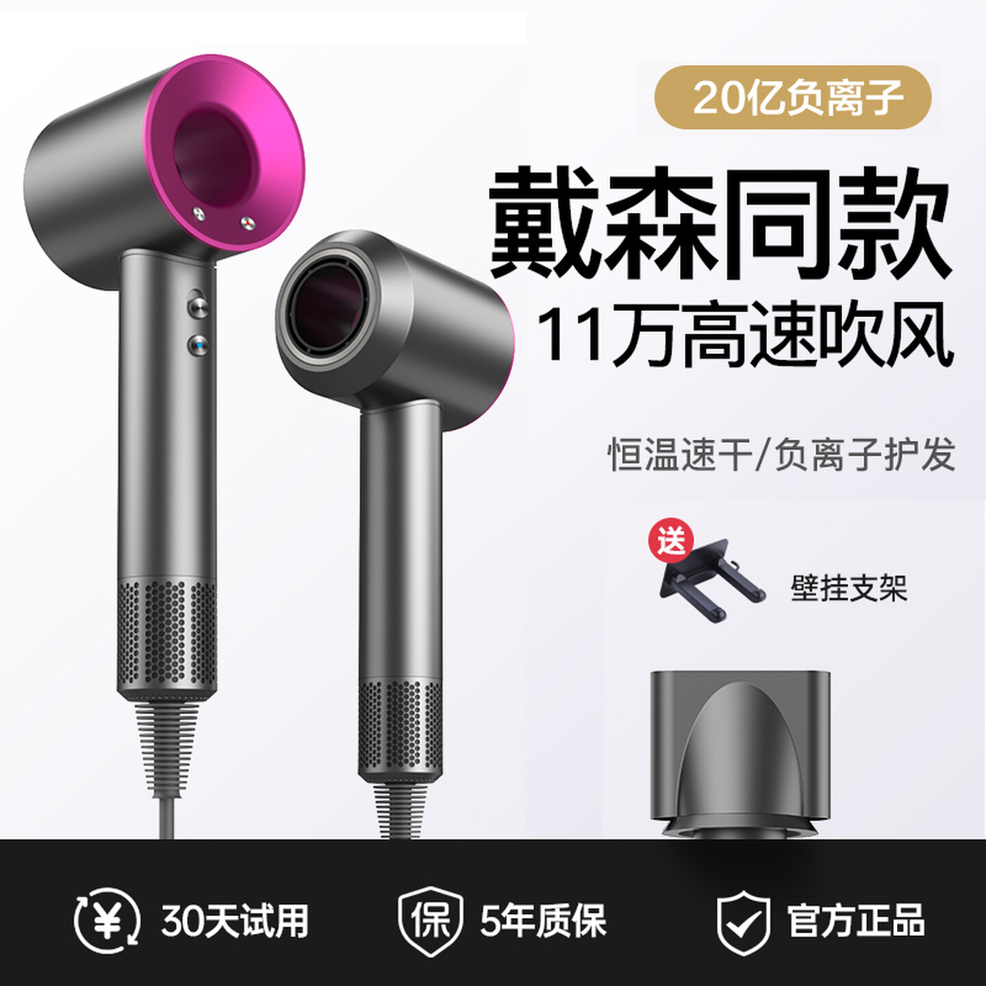 吹风机男士专用高速负离子护发