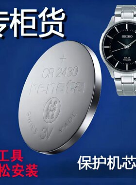 适用于精工SEIKO光动能手表充电电池V172 V174 V175 V157 158 198