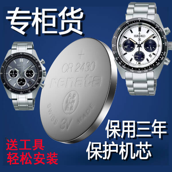 原装进口电池适用于SEIKO精工手表7N43 7T62 7T92 7T94 8J56 9F82