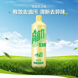 浪奇高富力洗洁精500g便携瓶装高效专业去油清洗去除异味不伤手