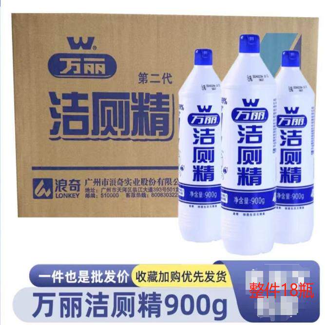 万丽900g强力洁厕精去污除垢除菌图片