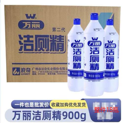 万丽900g强力洁厕精去污除垢除菌