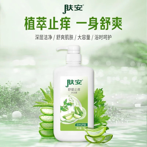 肤安750g艾草芦荟舒缓止痒沐浴露
