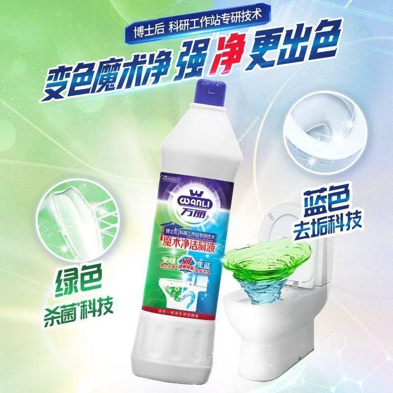浪奇万丽400g魔术净洁厕液