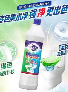 浪奇万丽400g魔术净洁厕液