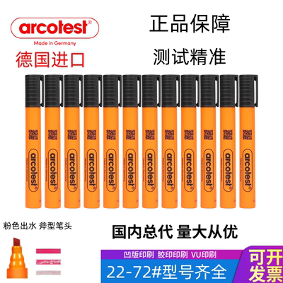 德国达因笔arcotest32 34 3638达因笔原装进口直销电晕笔测试粉色