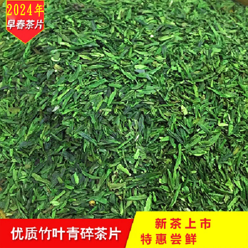 2024年新茶四川绿茶茶叶特价绿茶雀舌碎茶茶片500g散装