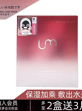 专柜正品 日本LM丽司莫备长炭面膜吸附保湿补水紧致熬夜舒缓护肤