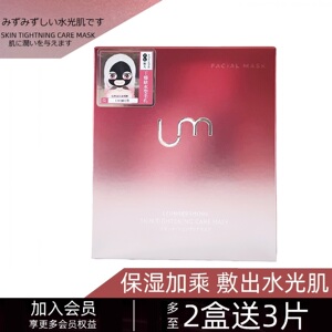 专柜正品 日本LM丽司莫备长炭面膜吸附保湿补水紧致熬夜舒缓护肤