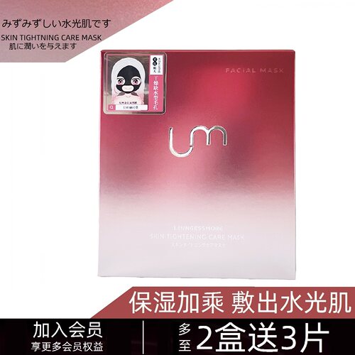 日本LM丽司莫备长炭面膜保湿补水