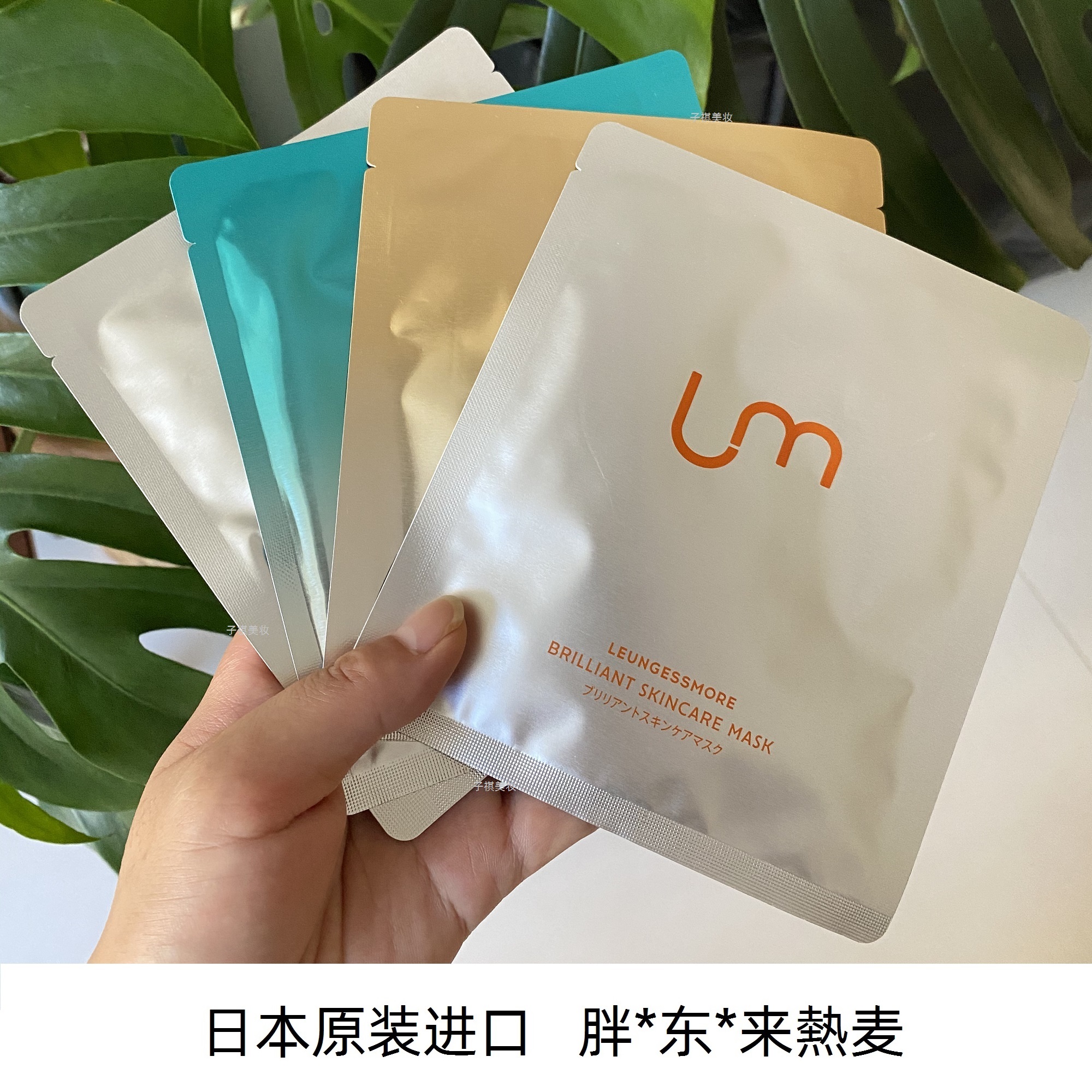 日本LM丽司莫备长碳面膜单片正品