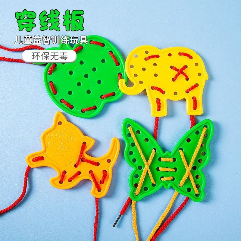 儿童穿线板玩具精细动作幼儿园早教益智动物水果交通树叶1-3岁串