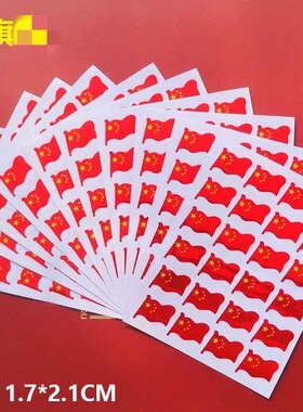 小红旗贴纸学生奖励贴表扬幼儿园儿童地图标记号防水自粘透明贴纸
