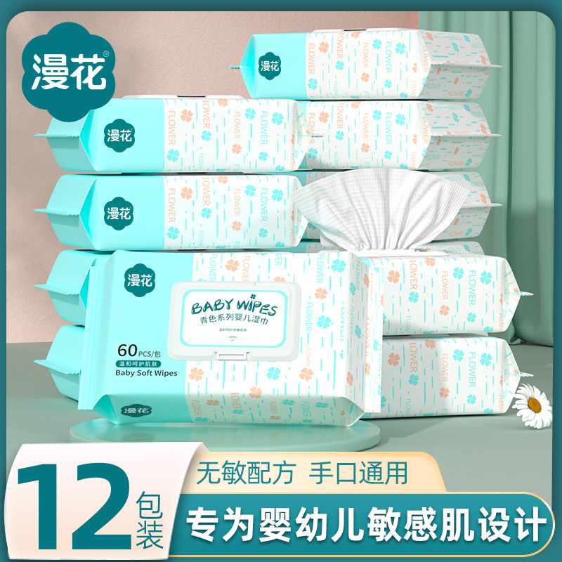 漫花婴儿湿巾60抽儿童纯水湿巾纸新生儿手口清洁湿纸巾一件代发