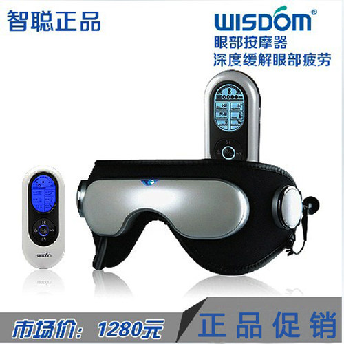 智聪音乐眼睛眼部按摩仪护眼神器眼保姆缓解黑眼圈眼疲劳WEM-8800