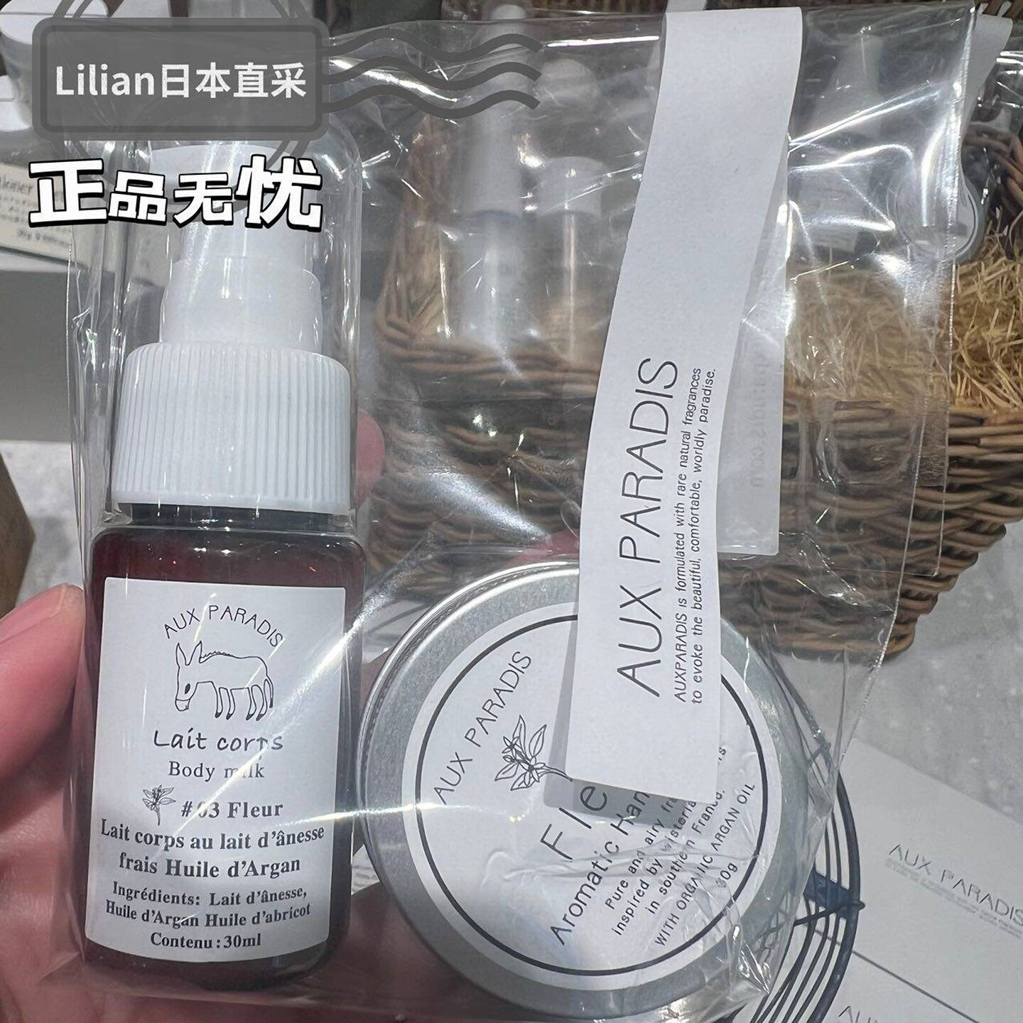 日本驴牌身体乳30ml护手霜30g