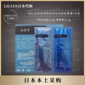 试用装 现货日本本土正品 pola美容院线卸妆洁面按摩膏2件套