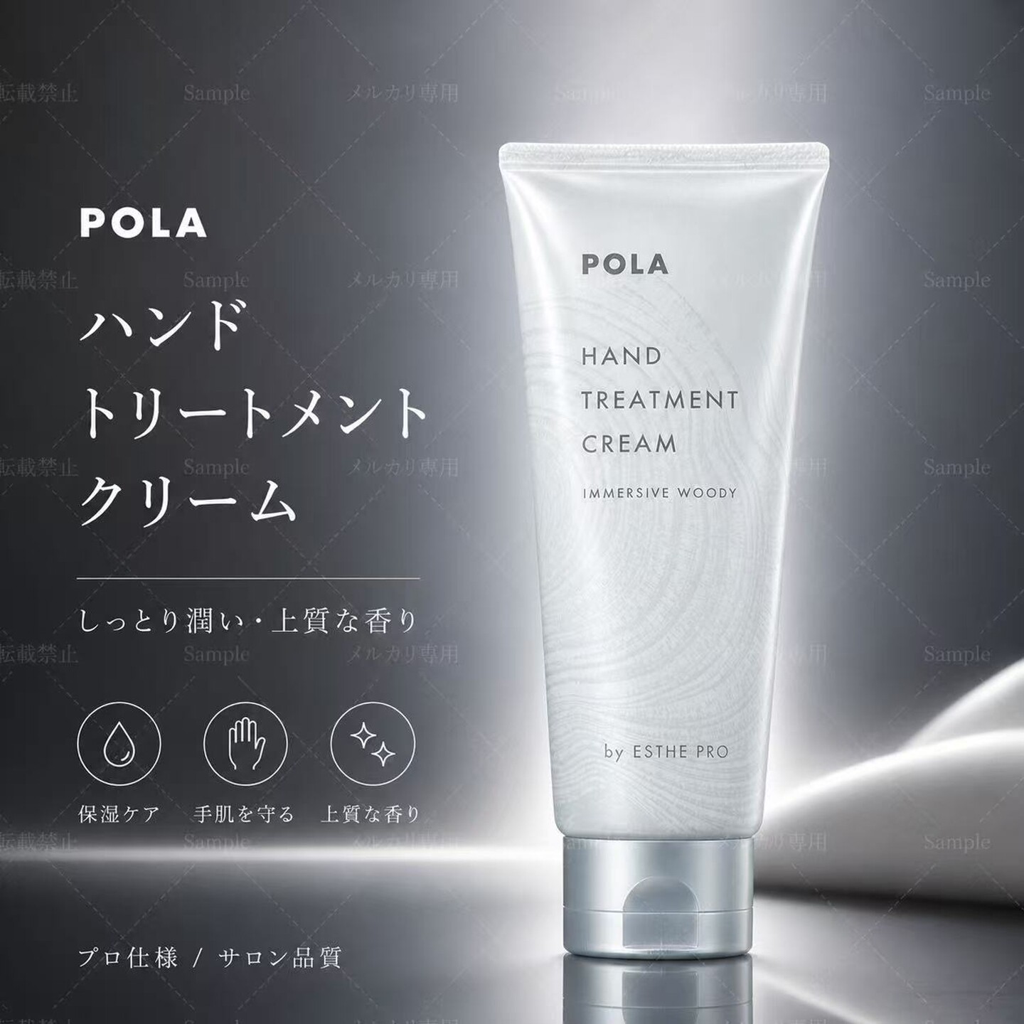 日本POLA宝丽美容院线专用按摩护手霜160g保湿滋润润肤本土正品