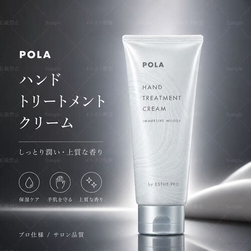 日本pola宝丽美容院线160g护手霜