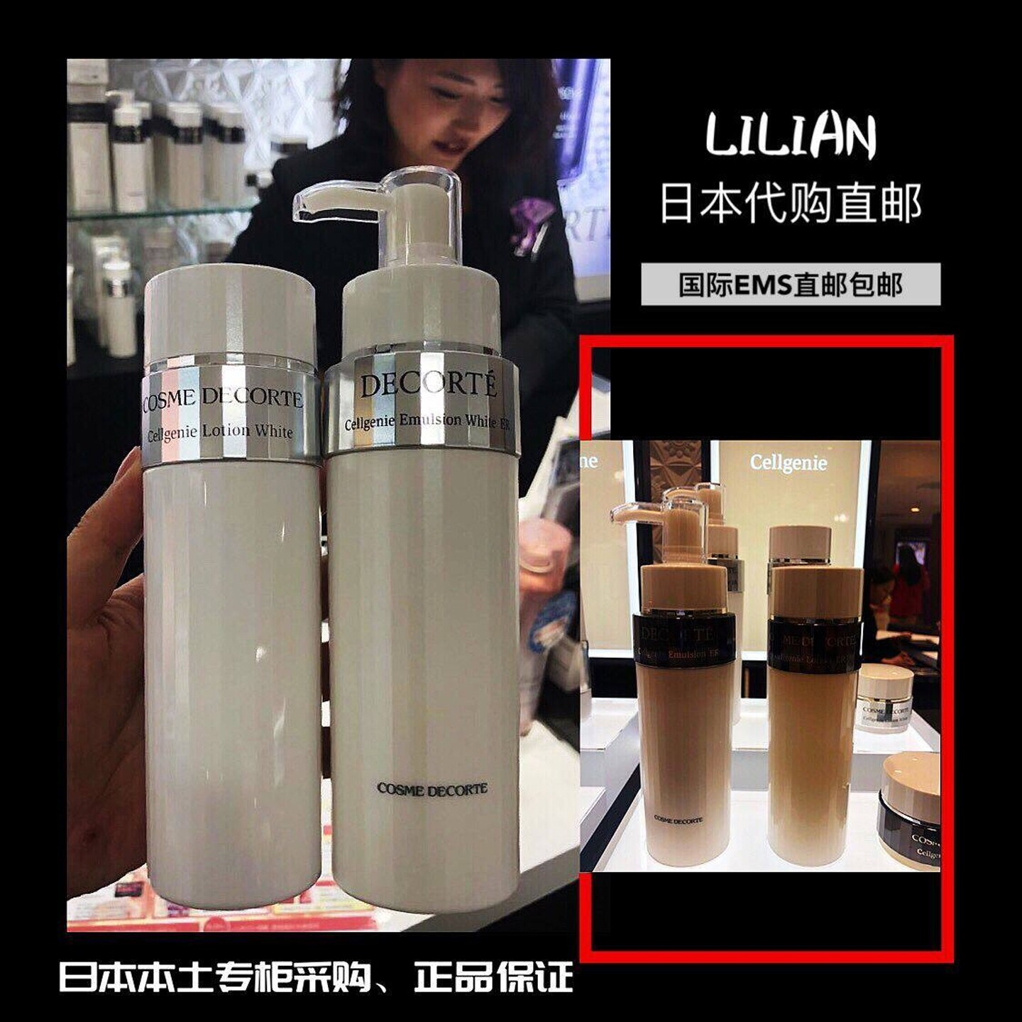 现包邮日本本土黛珂焕白新生水乳套装滋润清爽化妆水乳液200ml