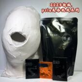 国内现货日本本土POLA宝丽美容院线面膜黑BA石膏 极光V APEX抗糖