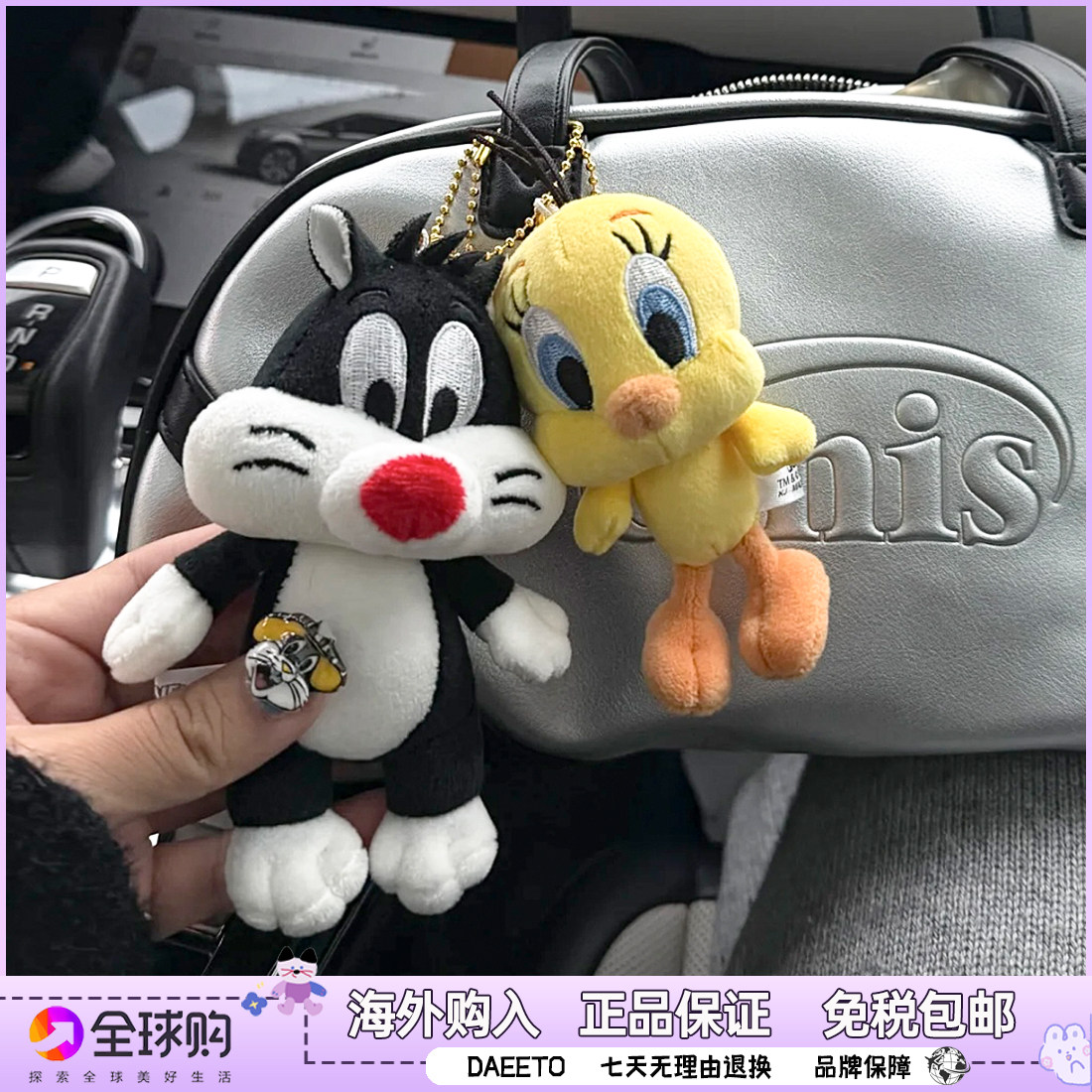 日本 翠儿大傻猫组合挂件崔弟傻猫磁吸挂件包挂送情侣生日礼物