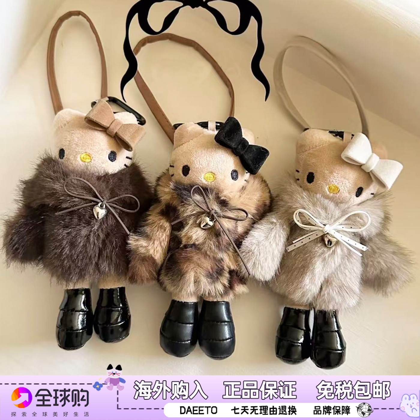 日本hellokitty限定中古毛绒皮草凯蒂猫公仔包挂件钥匙扣生日礼物
