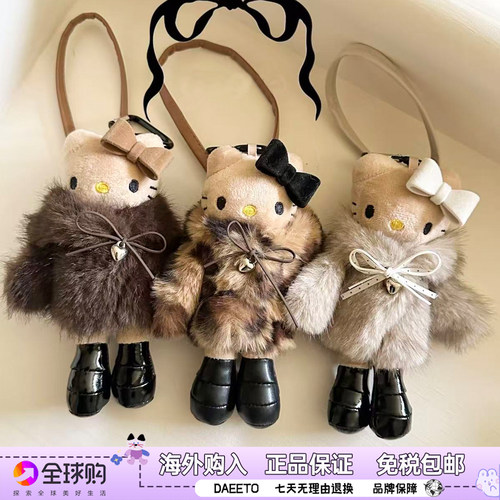 日本hellokitty限定中古毛绒皮草凯蒂猫公仔包挂件钥匙扣生日礼物