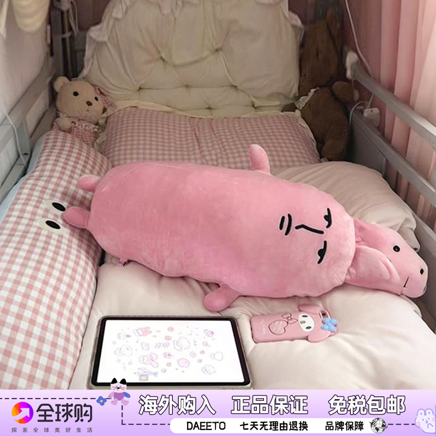 英国粉红兔子玩偶床上抱枕公仔女生宿舍睡觉专用网红超软公仔礼物