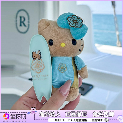 日本hellokitty夏威夷黑皮酒店冲浪板公仔包包钥匙扣挂件生日礼物