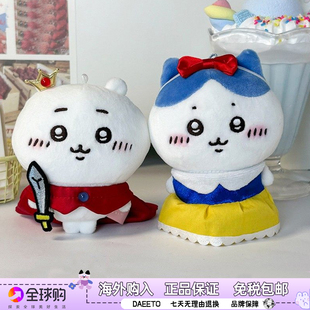 日本公主小八乌萨奇飞鼠玩偶王子吉伊卡哇公仔挂件女朋友生日礼物