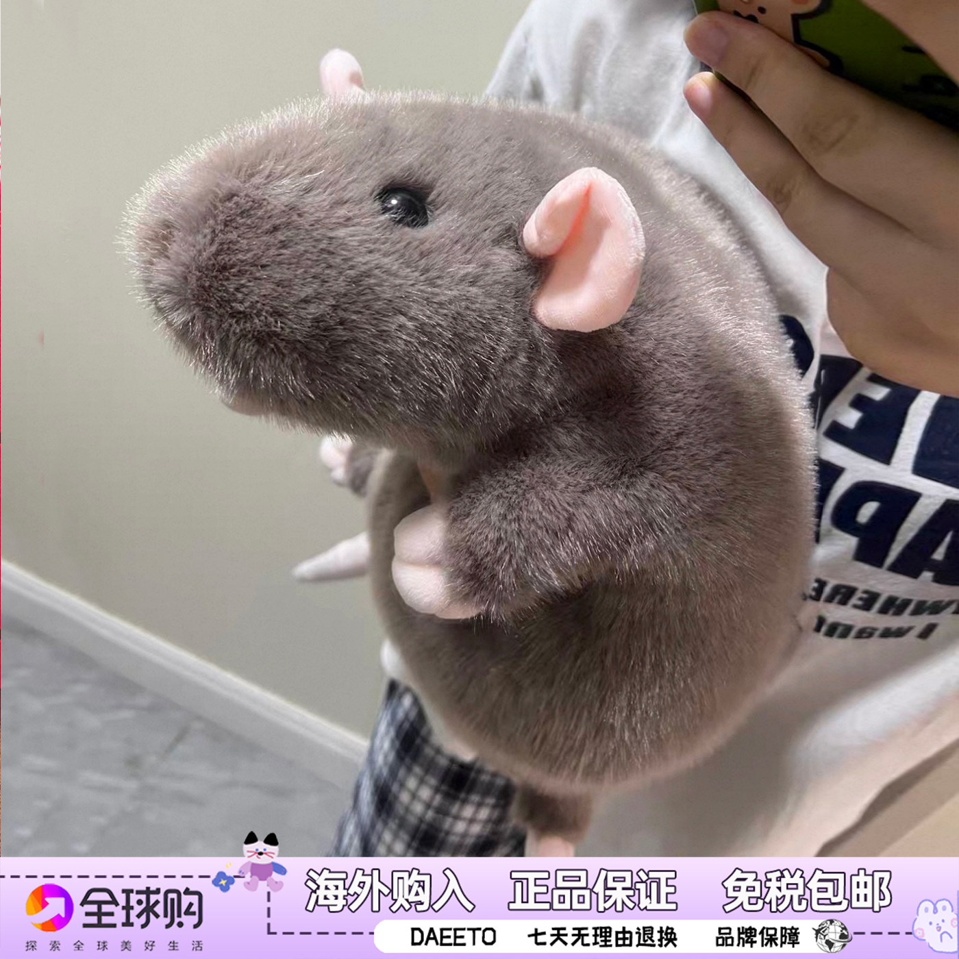 英国花枝鼠玩偶彷真大老鼠