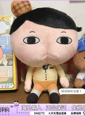 日本屁桃君屁屁侦探魔性公仔玩偶安抚娃娃毛绒桌面摆饰生日礼物