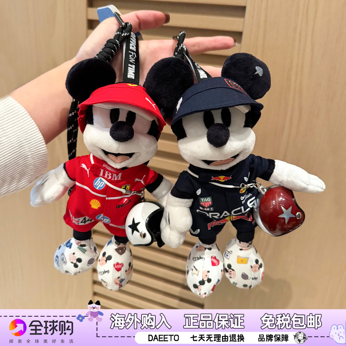 DAEETO米奇赛车队联名款毛绒公仔