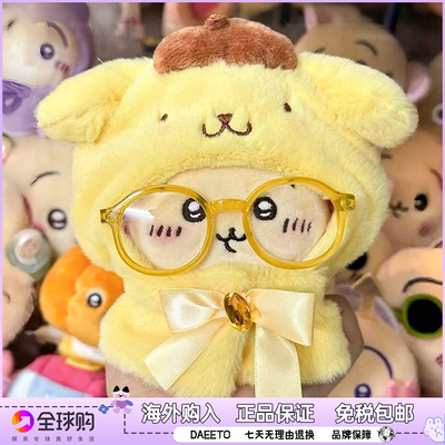 日本吉伊布丁狗乌萨奇小八可变装玩偶卡哇伊公仔挂饰女生生日礼物