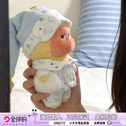 星星人娃衣套装可爱睡衣公仔