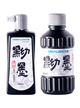 雄狮墨汁书法270ML大容量作品书画墨液大瓶180ML黑色墨水毛笔字小