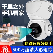 有语音远程控制智能可视监控器360度无死角可对话电子眼有声音