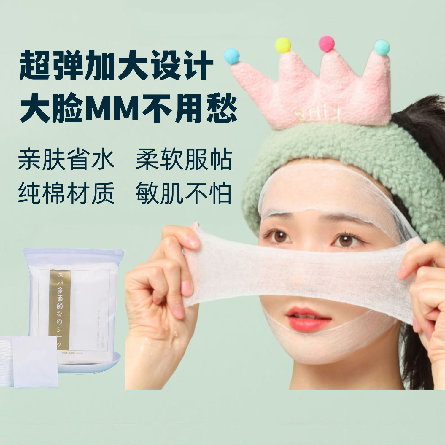 闭店清仓！日本木乃伊湿敷化妆棉超薄可拉伸面膜美容院专用省水,彩妆/香水/美妆工具,化妆/美容工具,淘宝优惠券,粉丝福利购,淘宝优惠卷