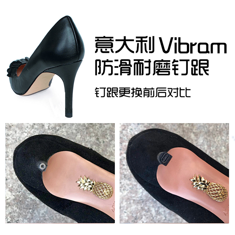 瑞浦高跟鞋防滑后跟帖耐磨鞋跟